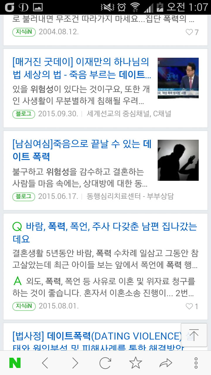 조선대 폭행남이 징역받아야 하는 이유 | 인스티즈