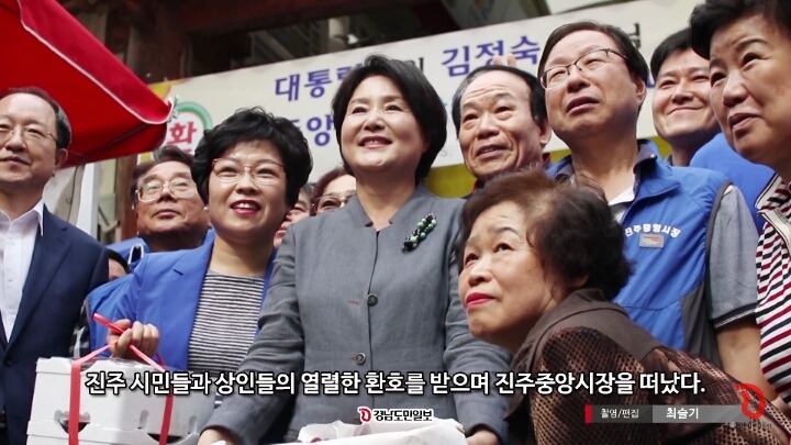 약속 지키러 진주중앙시장 재방문 한 김정숙 여사 | 인스티즈