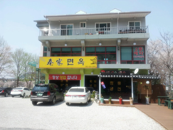 봉가면옥 이미지