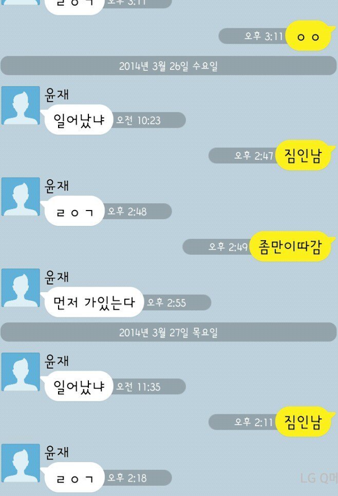 레온 피시방 고? | 인스티즈