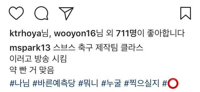박문성 인스타 | 인스티즈