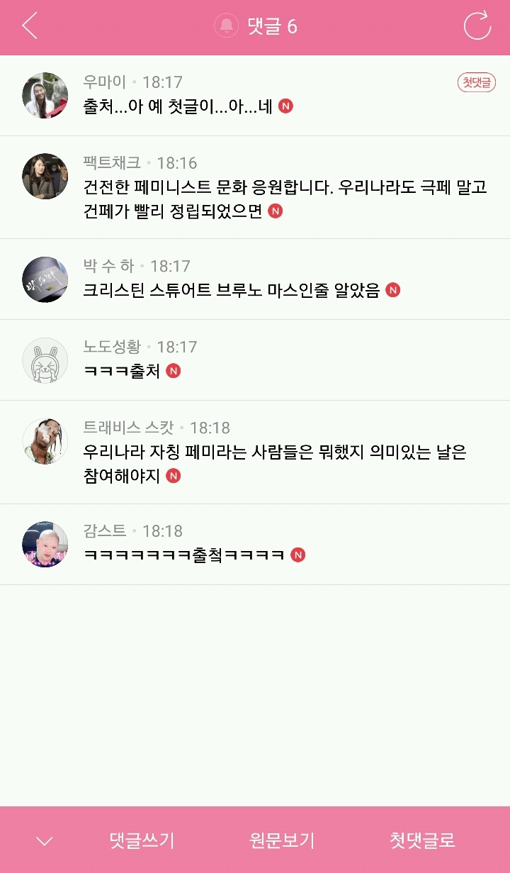 클린다음은 일도 안하고 남초눈 지들 수준도 모르구... (19금 그라비아 아이돌 사진 주의) | 인스티즈