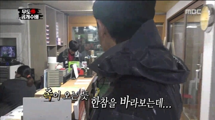[무한도전] 수색영장이 없어서 광희를 코앞에서 놓친 형사3팀.JPG | 인스티즈