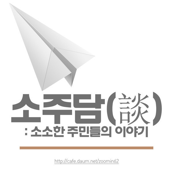 화재 출동한 소방관을 가만 두지 않겠다는 집주인.jpg | 인스티즈