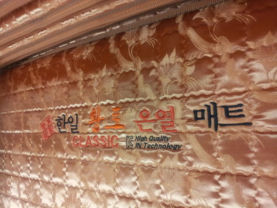 한일온열매트 이미지