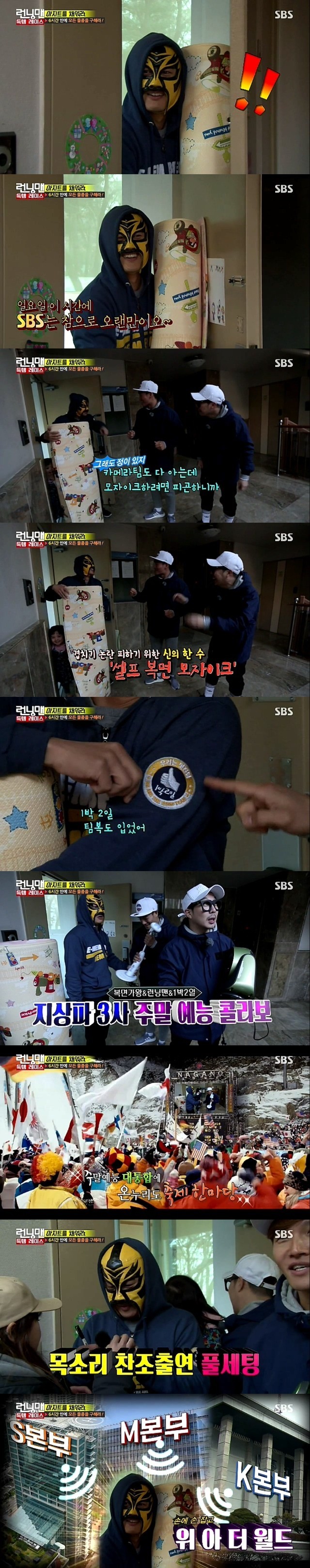 런닝맨에 출연한 차태현 | 인스티즈