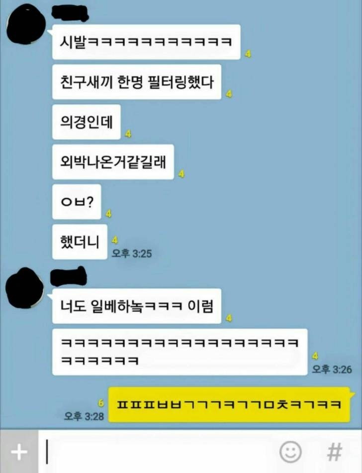 뜻밖의 일밍아웃.jpg | 인스티즈