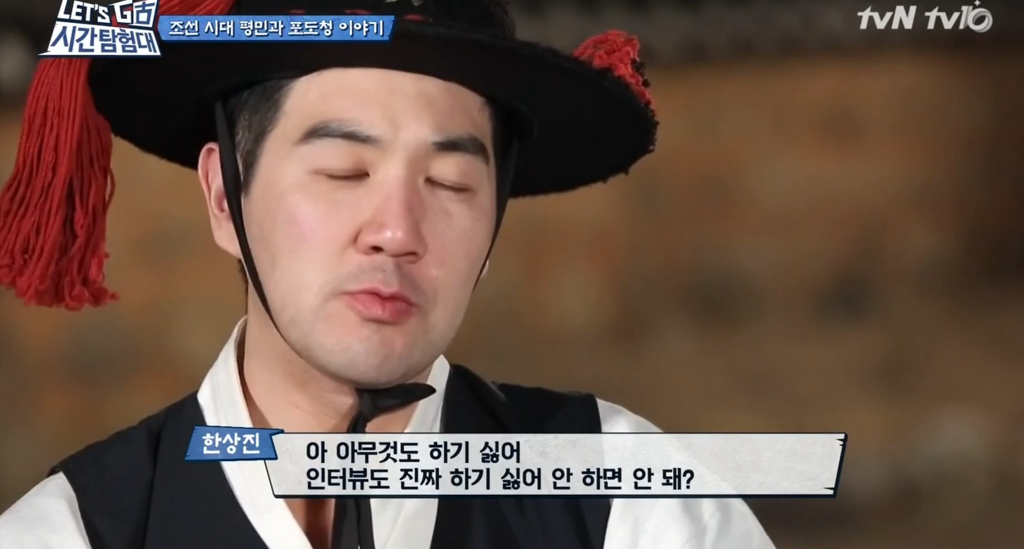 출연진들이 도저히 못하겠다고 하는 시간탐험대 ㅋㅋㅋ | 인스티즈