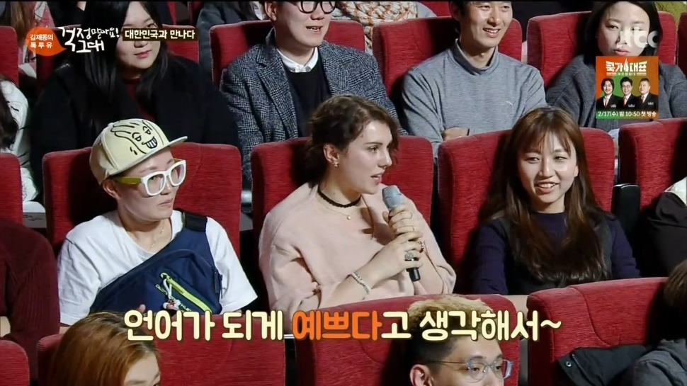 김제동에게 청혼한 프랑스 여자 | 인스티즈