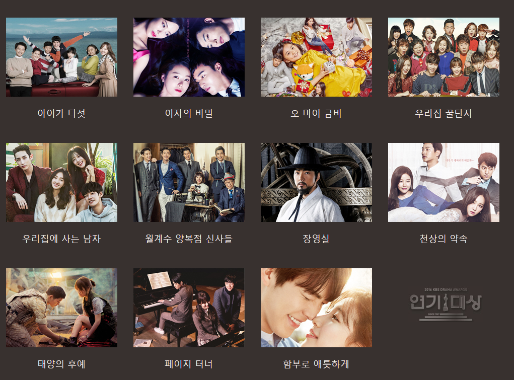 2016년 KBS 연기대상 | 인스티즈