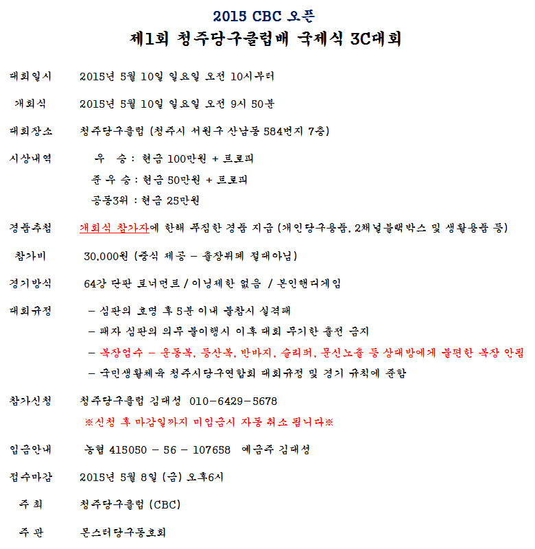 청주당구클럽 이미지