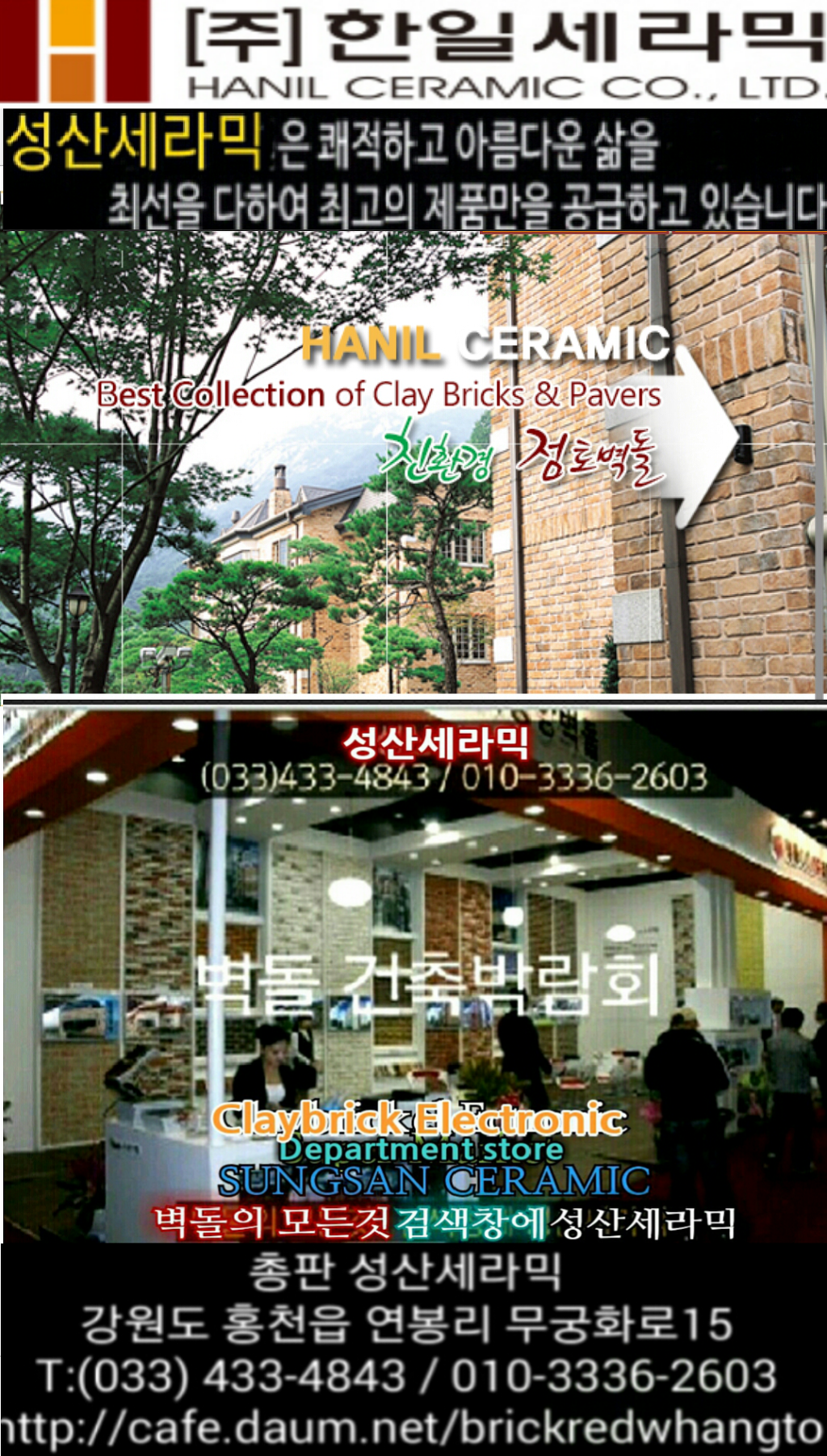한일협동조합 이미지
