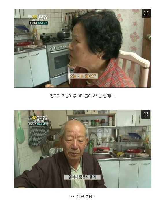 생생정보통 레전드 | 인스티즈