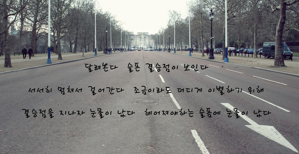 한 사람을 알고부터 내 스스로가 선택한 가장 아름다운 고통이다 | 인스티즈