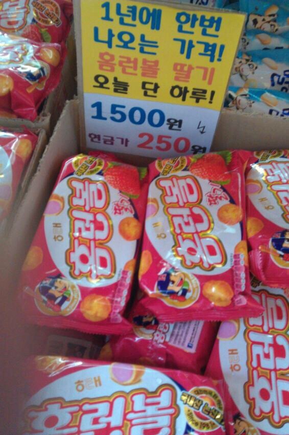 홈런볼 이미지