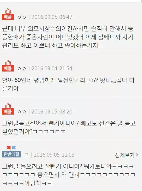 20kg뺐는데 주변 반응이 토나온다 너무 | 인스티즈
