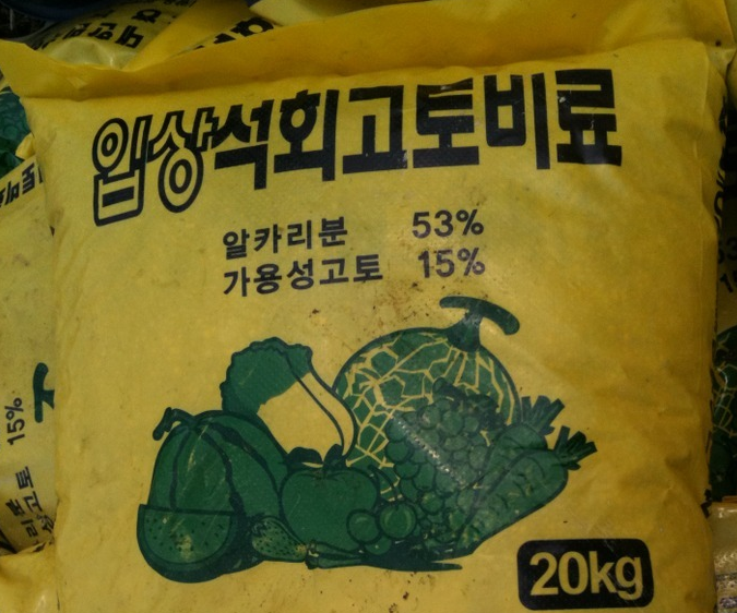고토 이미지