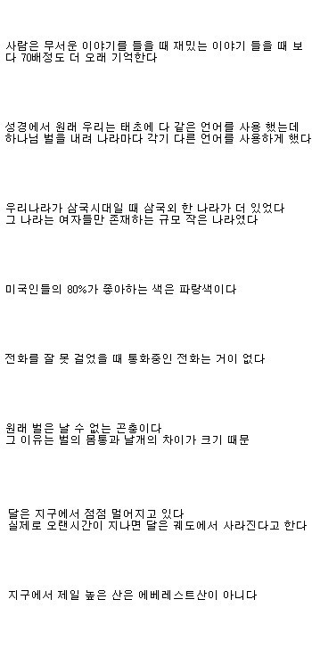 재미로 보는 신비한 글 (3) | 인스티즈