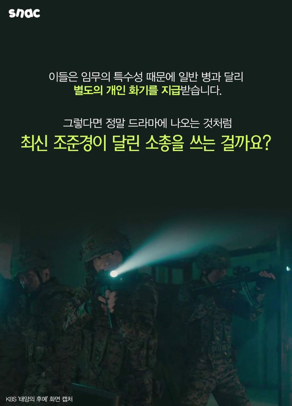 대한민국 특전사의 주 무기...jpg | 인스티즈