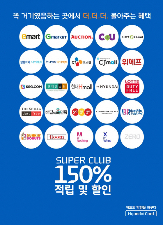 롯데슈퍼가맹점 이미지