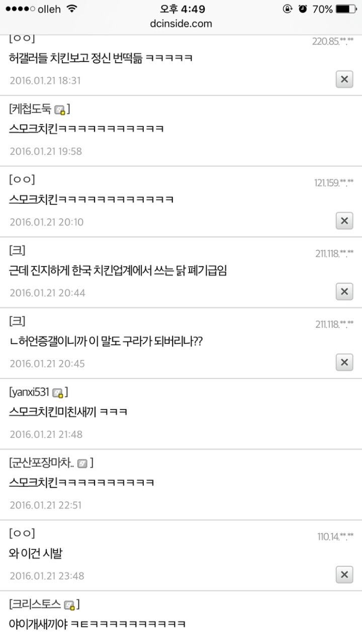 신을 모독하는 허언증갤러 | 인스티즈