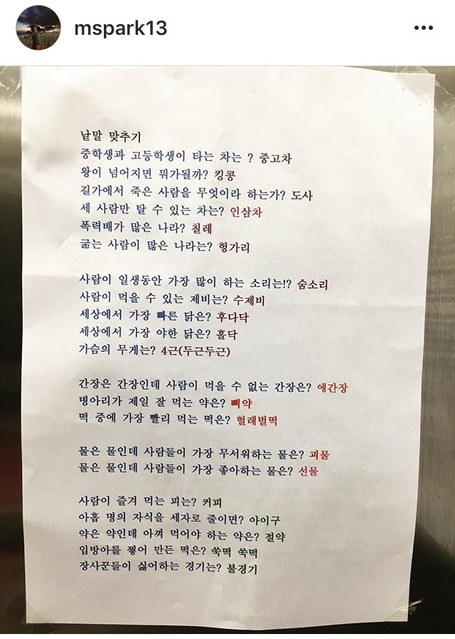 이거 보고 웃으면 아재라고 함.jpg | 인스티즈
