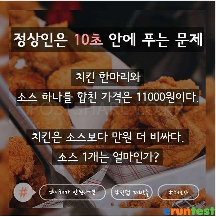 소스의 가격은?? | 인스티즈