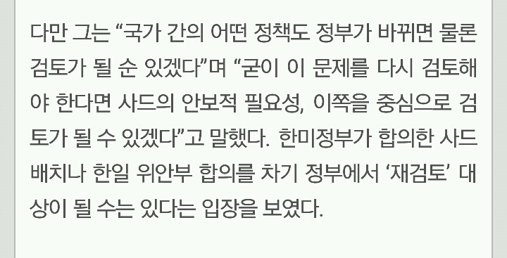 여전히 위안부 협상 지지하는 반기문 | 인스티즈