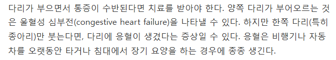 절대 무시하면 안 되는 몸의 통증 다섯 가지 | 인스티즈