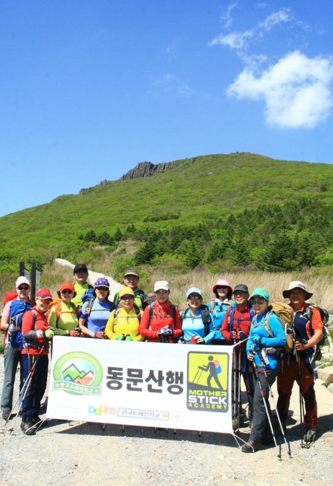 한국트레킹학교 이미지