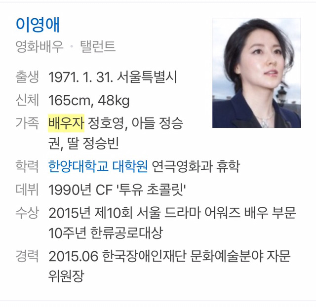 생각보다 놀라운 이영애와 남편 나이차이 | 인스티즈