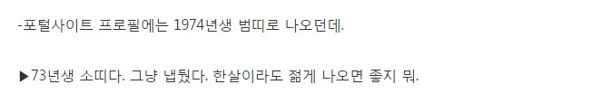 곽도원이 정우성에게 반말하는 이유.jpg | 인스티즈