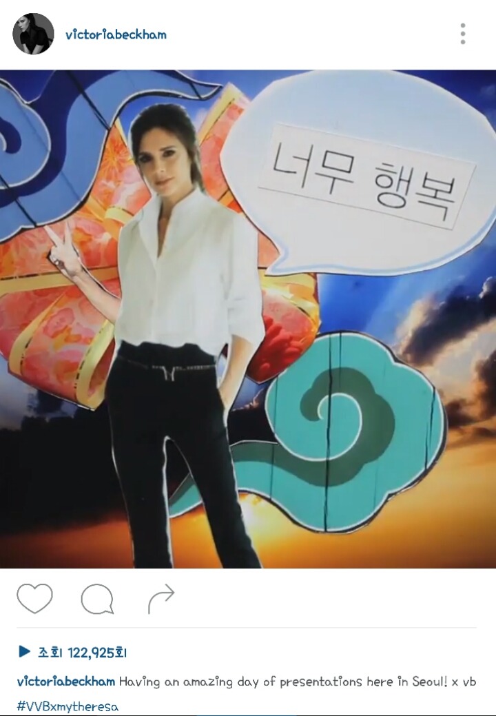 오늘 한국에 방문한 빅토리아 베컴+인스타그램에 올라온 한국방문한 기분을 표현한 움짤.jpg | 인스티즈