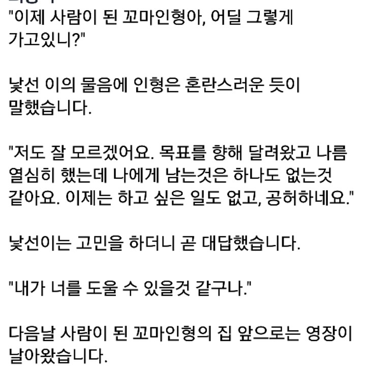 서울시립대 대나무숲에 올라온 자작 동화 | 인스티즈