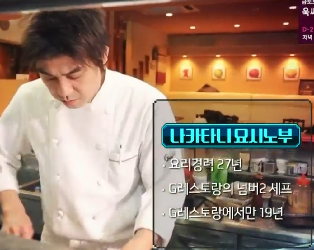 한국셰프vs일본셰프 요리대결 | 인스티즈