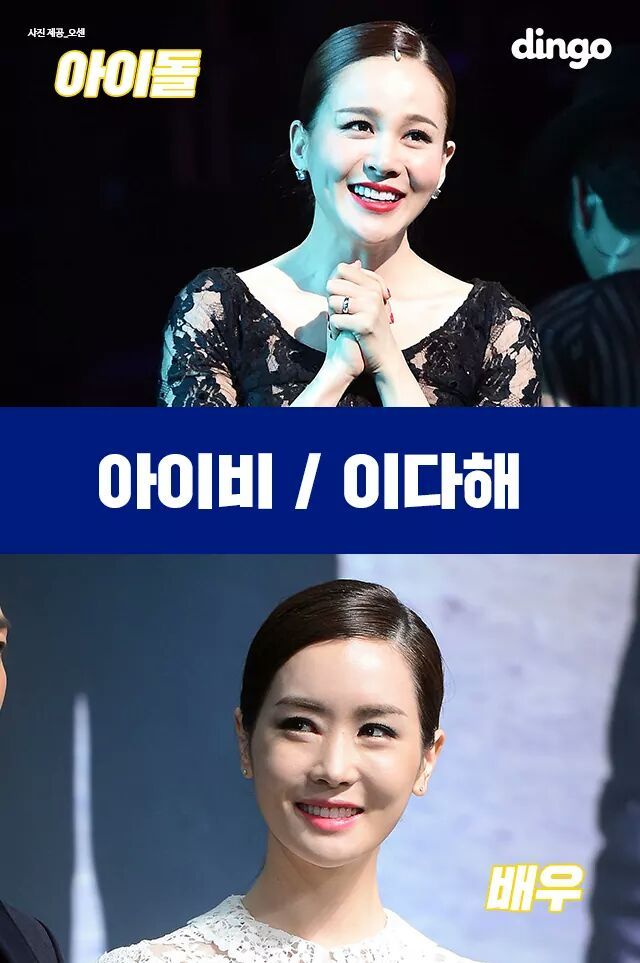 아이돌 배우 도플갱어 | 인스티즈