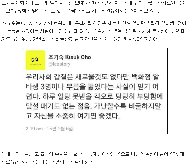 조기숙의 얘기를 걸러 들어야 하는 이유 | 인스티즈