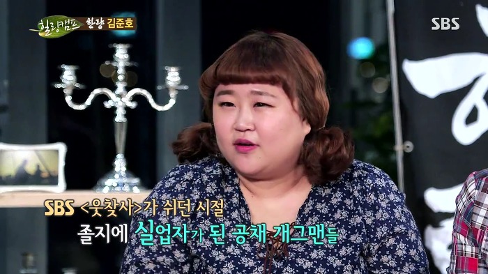 웃찾사 출신 개그우먼이 김준호 소속사에 들어간 이유 | 인스티즈