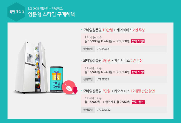 엘지베스트 이미지