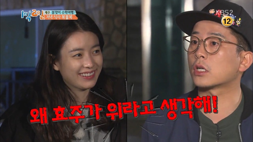 [1박2일] 한효주 천적 얍쓰 ㅋㅋㅋㅋㅋㅋㅋ | 인스티즈