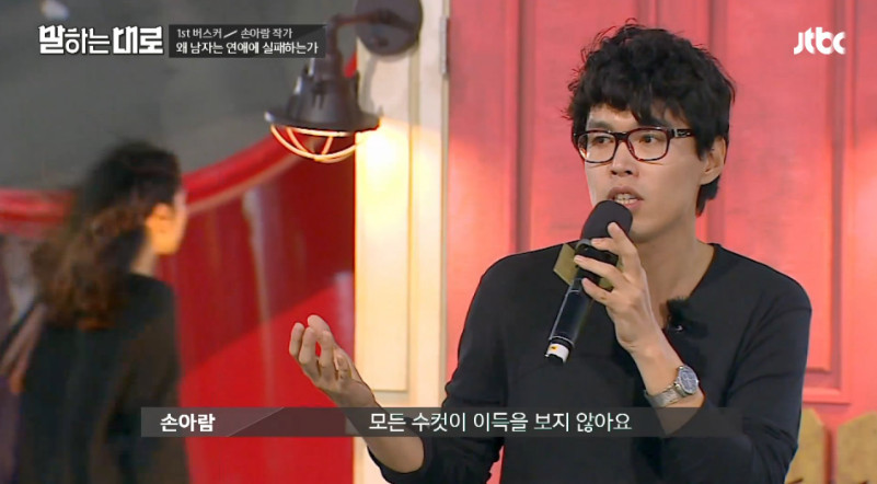 [말하는대로] 손아람"여자에게 불이익 없는 사회를 주는것이 근본적인 해결책" | 인스티즈