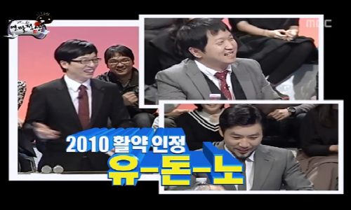 무한도전 최고의 조합 | 인스티즈