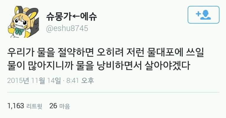 오늘자 광화문 시위에 관한 촌철살인 웃픈 트윗들.twt | 인스티즈