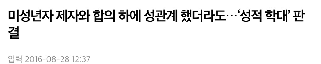 비슷한 사건의 여자 남자 처벌 수위.jpg | 인스티즈