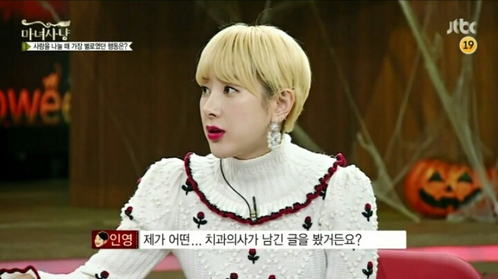 [마녀사냥] 서인영에게 섹드립 날리는 동엽신 | 인스티즈