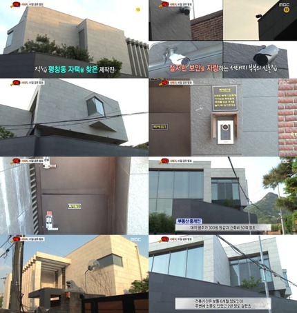 72년생 동갑스타 연예인중 집값 투탑 | 인스티즈