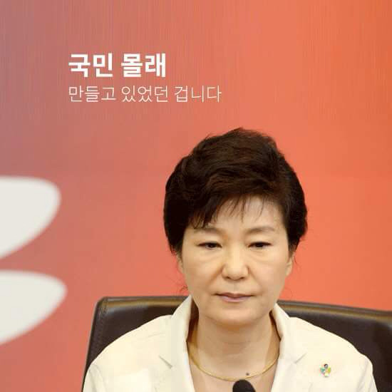 재난 대비 비상금 갖다가 국정교과서 예산에 때려부은 정부.jpg | 인스티즈