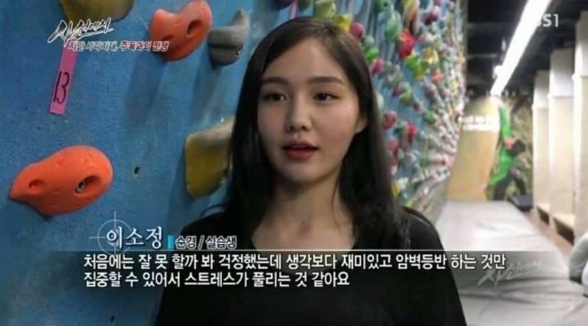 이소정 순경.jpg | 인스티즈