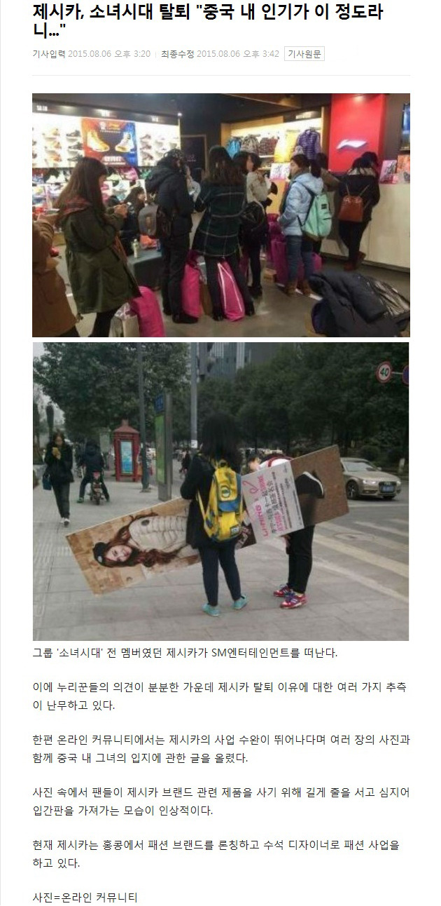 탈퇴하고 더 잘나가는 제시카 | 인스티즈