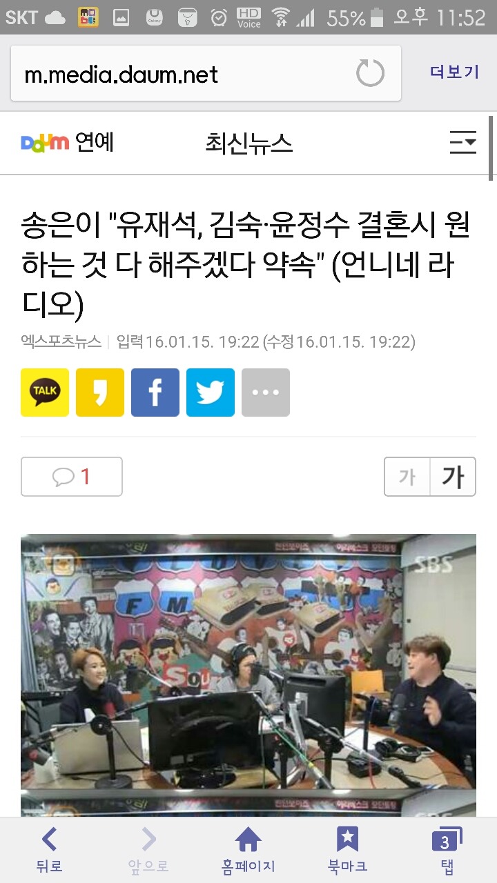최고의사랑 윤정수,김숙 결혼시 사람들에게 받을것들.jpg | 인스티즈